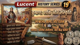 कुषाण साम्राज्य (Kushan Empire)#upsc #bpsc#gk