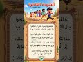أنشودة القاطرة السنة الثالثة ابتدائي كلمات مكتوبة  القاطرة السنة الثالثة أناشيد تعليم