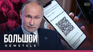 Москву ждет локдаун, Путин выступил на «Валдае», Песков о премии Сахарова Навальному