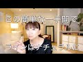 メイクの基本のキ アイラインのぼかし方