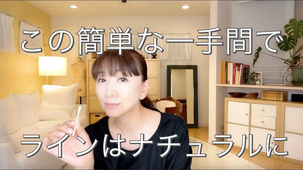 メイクの基本のキ アイラインのぼかし方