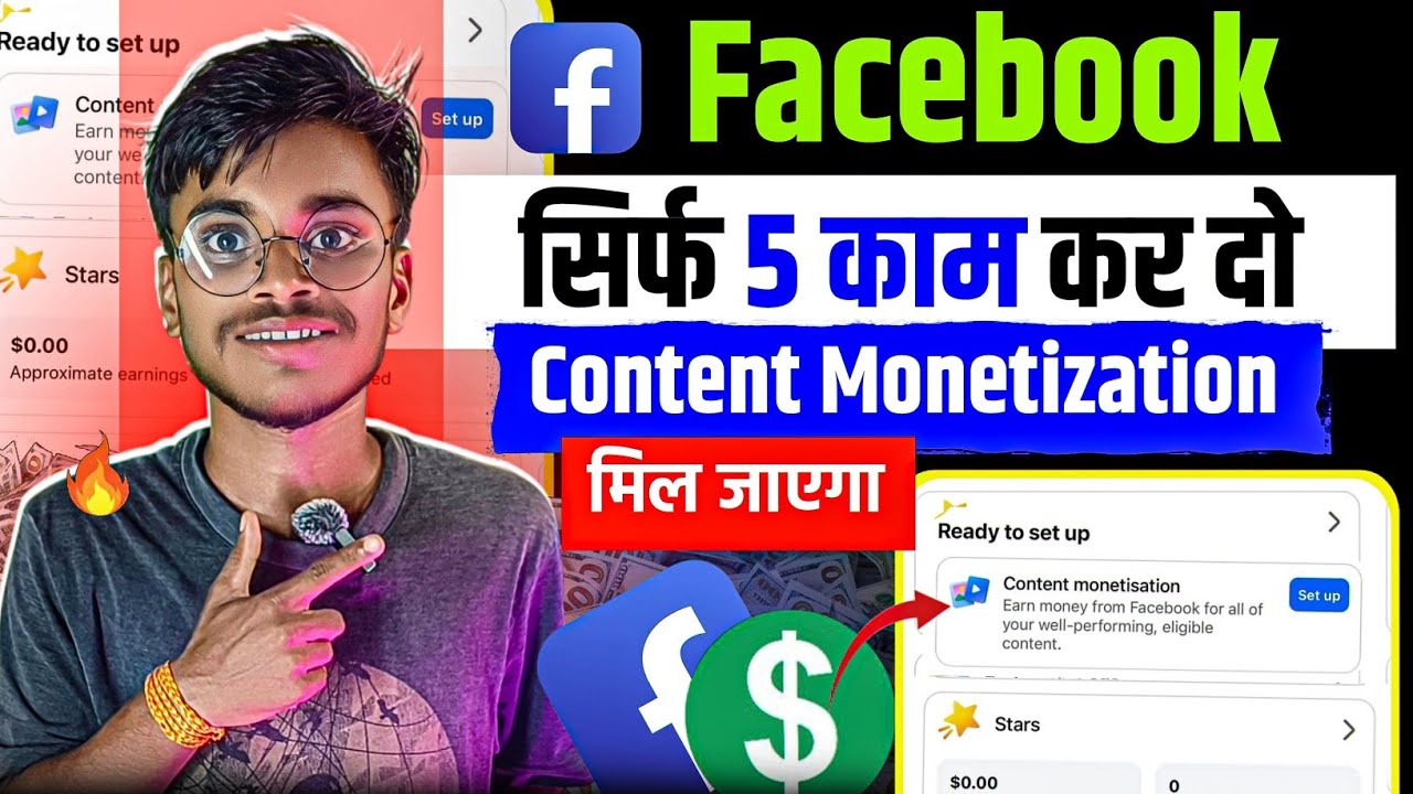 सिर्फ 5 काम कर दो Content Monetization on Facebook Content Monetization 2026 Kaise On Kare? 
