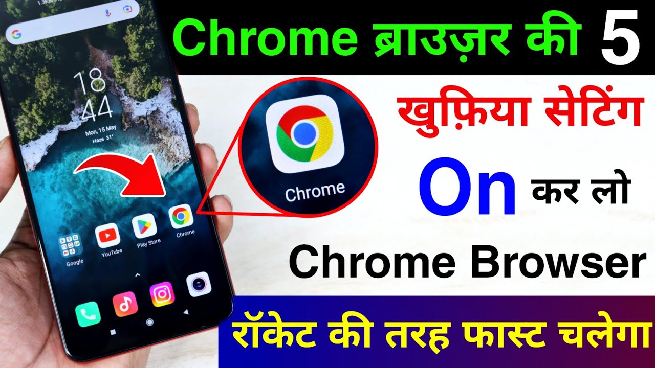 Chrome Browser Chalate ho to Ye 5 Khufiya setting On karlo Chrome