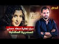 المحقق أشهر القضايا العربية أسرار نهاية سعاد حسني 