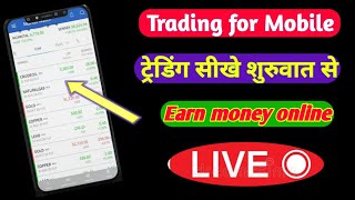 how to learn stock market trading for beginners in hindi 2023 screenshot 3