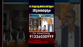 24.70 లక్షల ఓట్లు తొలగించి సారీ చెప్తారా.. 🚨 SIRపై సంచలన ప్రశ్నలు | Election Commission | SIR Row