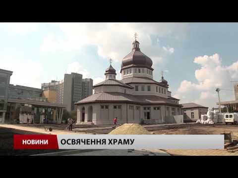 Головні новини Львова