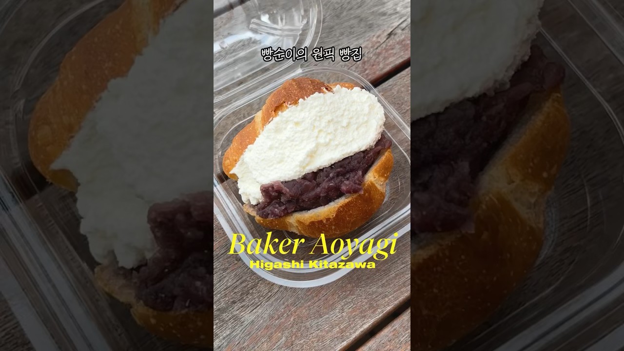 도쿄 빵순이 빵돌이는 다 모여라-!