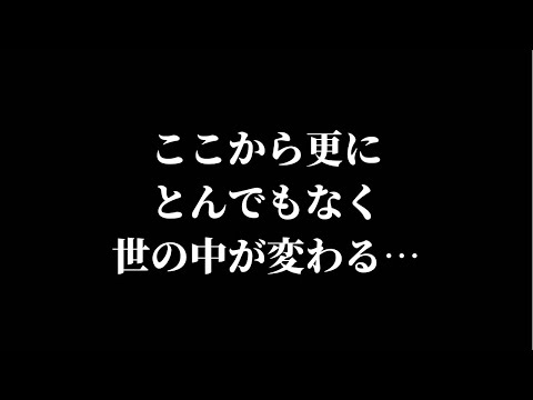 二極化の時代へ！覚醒する人が手放した５つのもの【保存版】