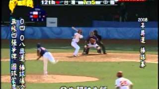 台灣演義：台灣奧運史(4/4) 20120729
