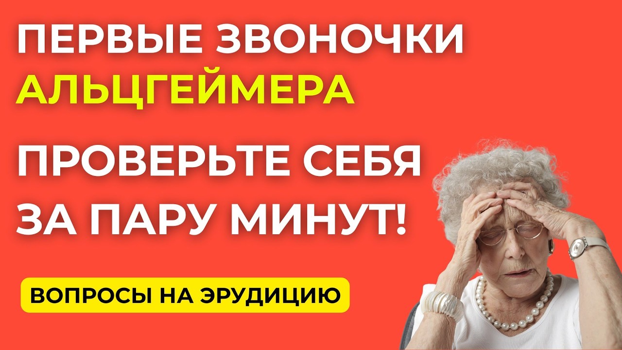 Проверьте свой мозг! Интересный тест на эрудицию #131