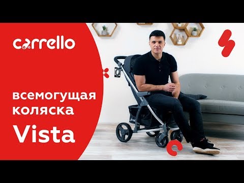 Прогулянкова коляска CARRELLO Vista CRL-8505, Serious Grey, видео 1