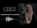 محمد اللحيدان سورة هود ليلة 15 رمضان 1447 محمد اللحيدان سورة هود ليلة 15 رمضان 1447