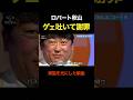 秋山の新曲「ごめんよ…コーイチ。」が天才すぎるｗｗ #shorts