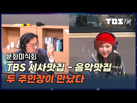 재즈 스타일리스트 ‘<strong>웅산</strong>’, 베이스 신동하, 기타 최우준) [신장식의 신장개업]