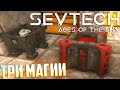 Эра 2 и Начало Трёх Магий - SevTech Ages of The Sky Прохождение #6