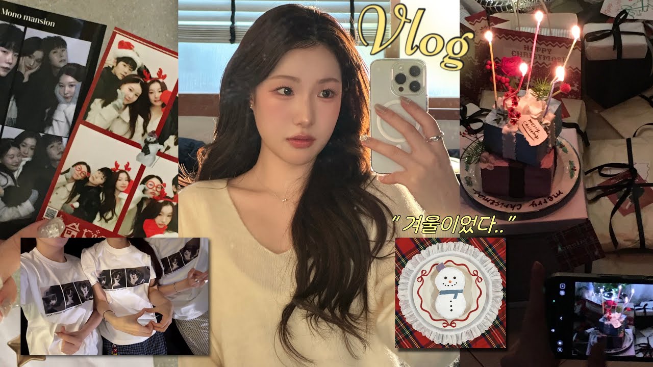 vlog- 내 웃음벨••🔔첫 솔로 파티 대성공(?)🥂(잠실•압로 맛집 탐방ㅣ눈사람 케익 만들기ㅣ선물 증정식ㅣ첫 마켓 화보 촬영ㅣ성시경 콘서트 ) 가을스런