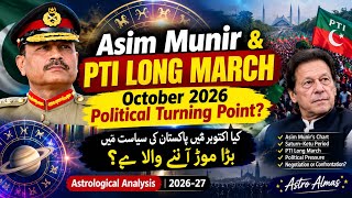 Information Asim Munir & PTI Long March |October 2026 Political Turning Point |Pakistan Astrology | Astro Almas News