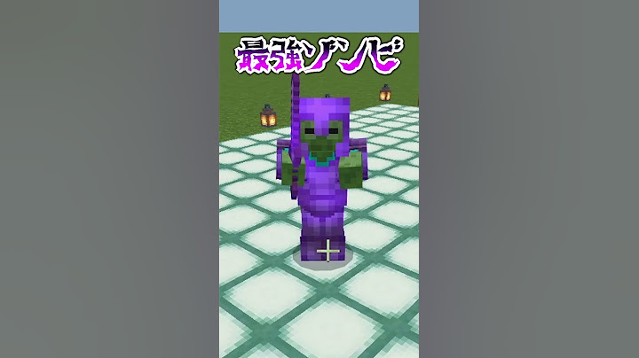 【検証】ガチガチの全身ネザライトゾンビだったらアイアンゴーレムに勝てる説 #shorts