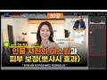 [AI시대 라이트룸크래식V15 30강] 라이트룸크래식에서 인물보정기법