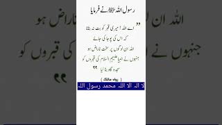 Qabar Ko Sajda Karna Bottoon Ki Puja Karna