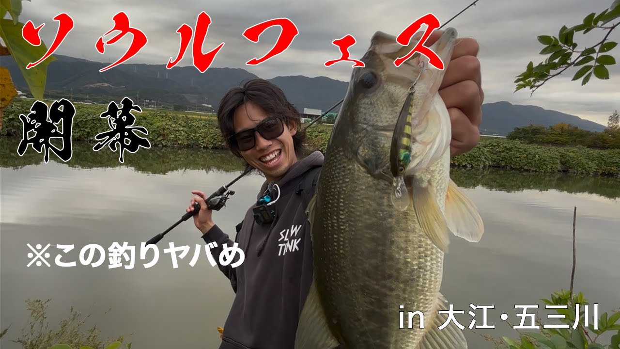 [祭り] Episode 11 五三川・大江川のソウルフェスに参加してきたらヤバすぎた笑笑