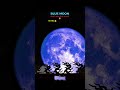 a new blue moon event is coming...!🌚🤩 #space #spaceelevator #circularmotion #universe #motion #nasa