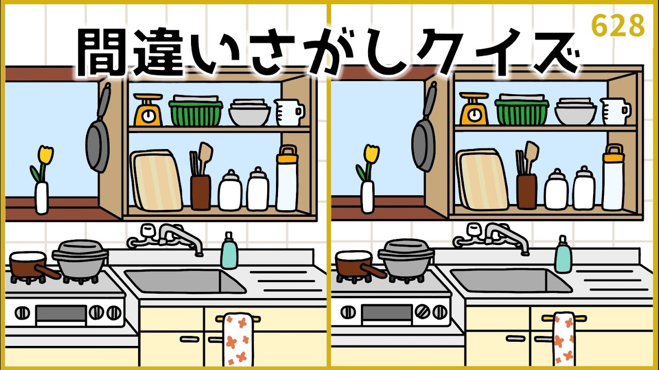 間違い探しクイズ】簡単&おもしろい！高齢者向け脳トレ【無料レク