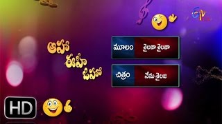 Nenu Sailaja - Sailaja Sailaja Parody Song - Aaha Eehe Ooho - 17Th April 2016 - Etv Plus