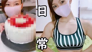 最近の筋トレとデコレーションケーキ🍰