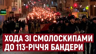 У Тернополі відбулась смолоскипна хода пам'яті Степана Бандери