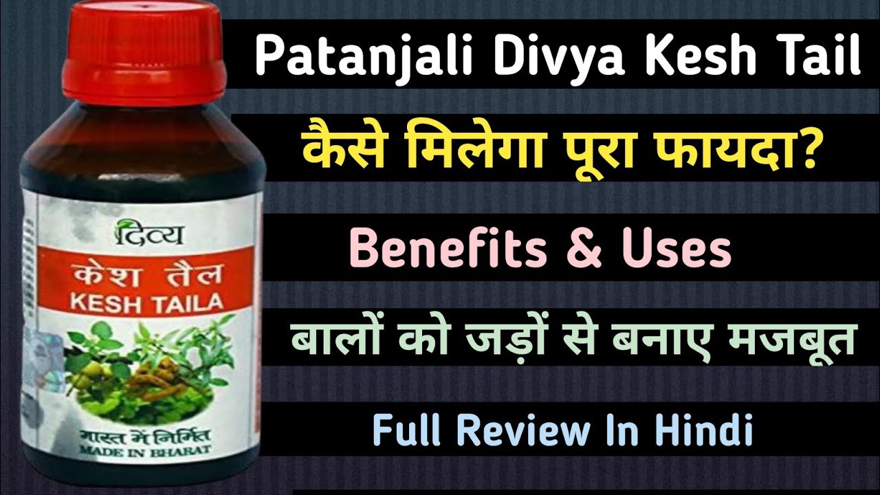 Patanjali Divya Kesh Tel Review | Patanjali Divya Kesh Tail | Divya ...