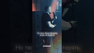 Сателлит – Сердце На Двоих (Live, Концерт В Москве 17.11) #Music #Сателлит