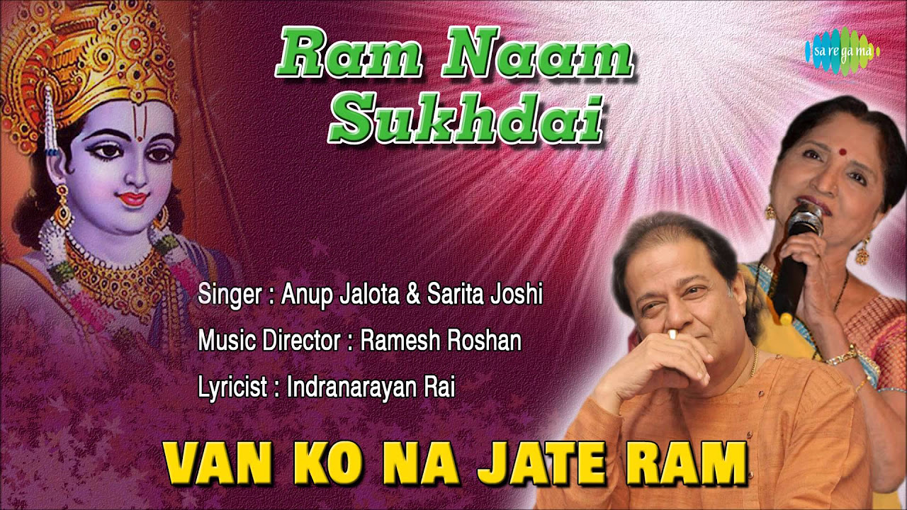 Van Ko Na Jate Ram  Hindi Devotional Song  Anup Jalota Sarita Joshi