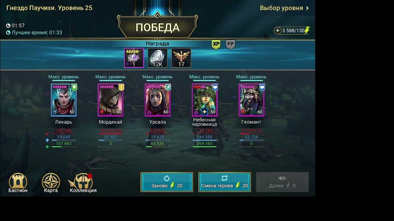 Тевмесия raid. Мордекая как одеть raid shadow legend 2025.