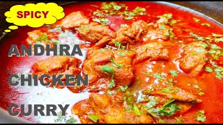 ANDHRA STYLE CHICKEN CURRY | SPICY CHICKEN CURRY ANDHRA STYLE | ANDHRA KODI KURA RECIPE