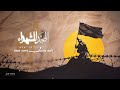 موسيقى المجد للشهداء محمد خليفة 