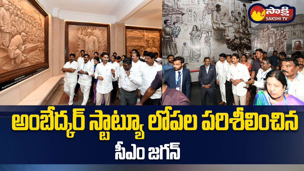 CM Jagan Inside Ambedkar Statue At Vijayawada | Statue Of Social ...