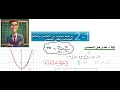 2 1 مراجعة موجزة عن التفاضل والتكامل المماسات وطول المنحنى