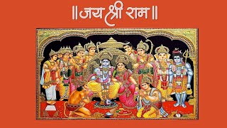 || अखंड राम धून  || श्री राम जय राम जय जय राम || Akhand Ram Dhun || Shree Ram Jay Ram Jay Jay Ram