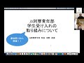 【講演】JA阿寒青年部　100人突破した学生受け入れの取り組み　【㈱ファームノート　オンライン説明会】