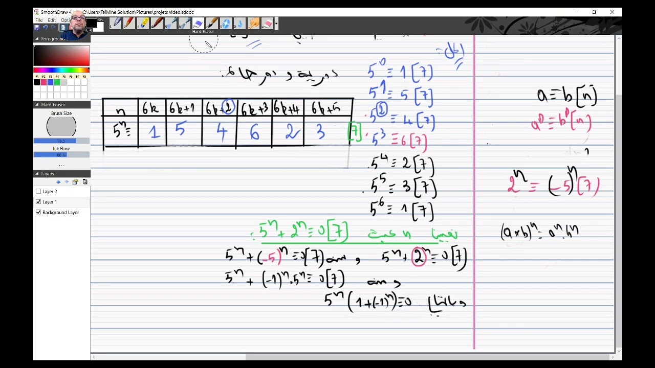 فكرة في الحساب من #باك_تقني_رياضي 2024