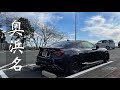 【排気音】BRZ車検対応柿本マフラーでワインディングATでも楽しめる！！#brz #排気音　#柿本改