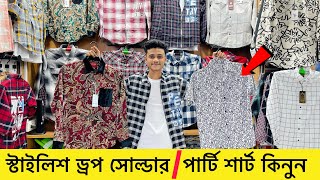 পূজা এবং পার্টির জন্য শার্ট কিনুন? Premium Shirt Price in Bangladesh 2023 || Shirt Price In BD 2023