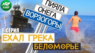 видео: Белое море и Патриарх Кирилл. картинка: Белое море и Патриарх Кирилл.