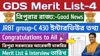 Famous ত্রিপুরা Post Office GDS Merit list-4💥JRBT group-C interview update💥Interview date Net Worth