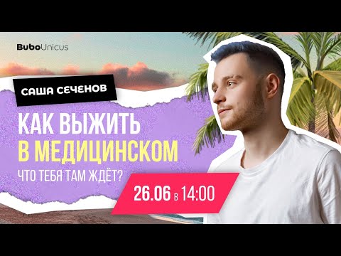 Как выжить в медицинском? | ХИМИЯ ЕГЭ | Лия Менделеева