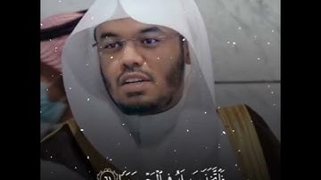 قراءة سورة الكهف يوم الجمعة سنه/ العلامة ابن عثيمين رحمه الله، والشيخ ياسر الدوسري