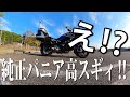 【モトブログ】純正パニアが高すぎる！【だから私はGIVI使う】NIKEN＝ナイケン 【The stock pannier case is too expensive!】