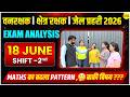 VANRAKSHAK EXAM 2026 JAIL PRAHARI KSHETRA RAKSHAK 2026 EXAM ANALYSIS | 18 JUNE SHIFT-2 ANALYSIS 2026